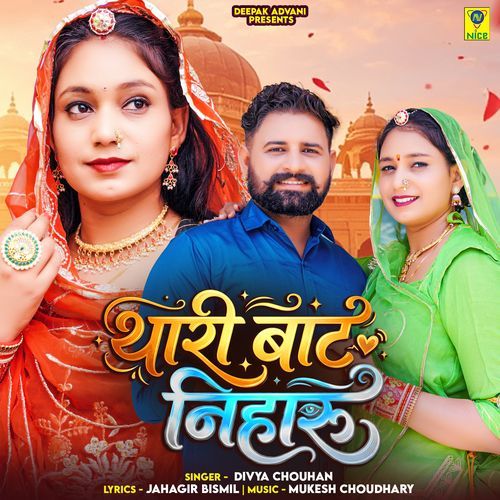 Thari Baat Niharu