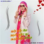 Tharo Maro got adgo gurjar ka karti court me fera