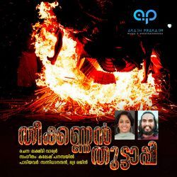 Theekannan Thuttappi