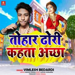 Tohar Dhodhi Kahata Achha-FBgHHDJ9UUI