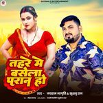 Tohare Me Basela Pran Ho