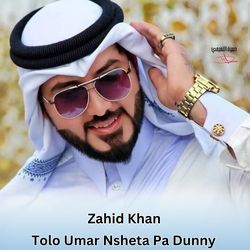 Tolo Umar Nsheta Pa Dunny-FxpfdTVADgY