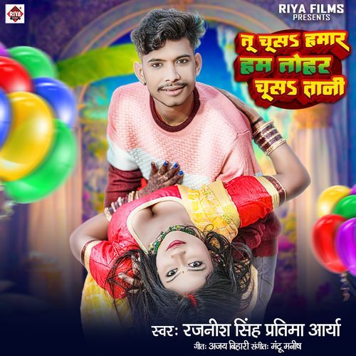 Tu Chusa Hamar Ham Tohar Chusa Tani