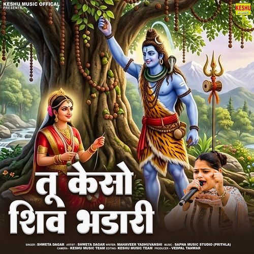 Tu Kaiso Shiv Bhandari
