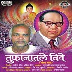 Nichanitichya Kapu Galya Tya Raktachya Lavu Tila