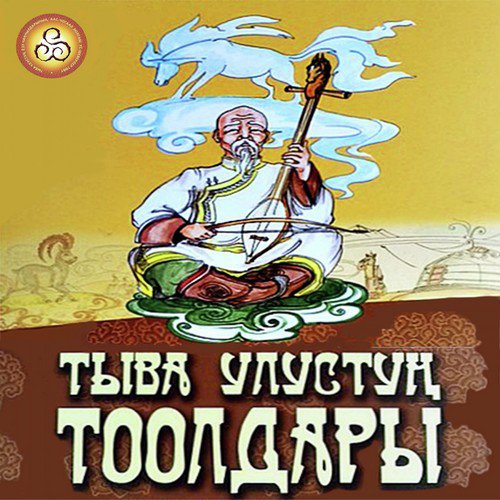 Teve cover art