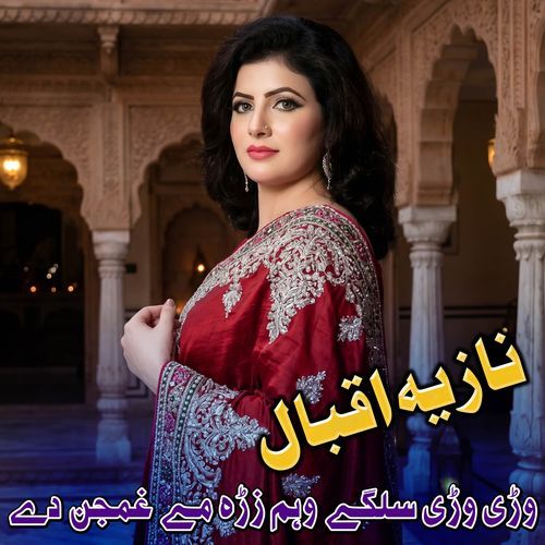 Ware Ware Salge Wakham Zrah Me Ghamjan De
