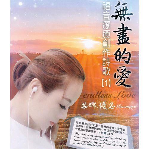 Bei Ying cover art