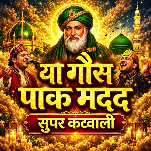 Ya Ghaus Pak Madad