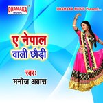 Ye Nepal Wali Chhaudi
