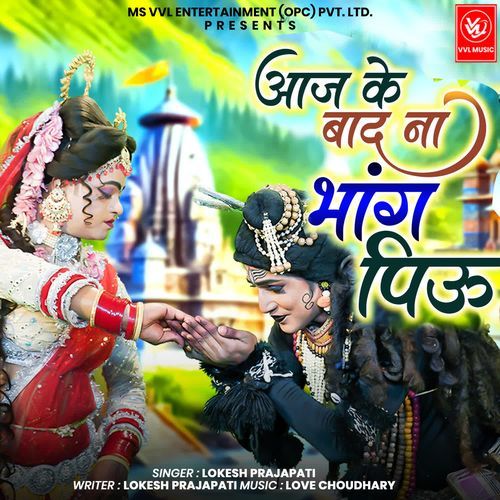 AAJ KE BAAD NA BHANG PIYU