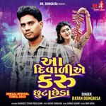 Aa Diwali Ae Karu Chhuta Chheda