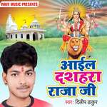 Aail Dashara Raja Ji