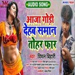 Aaj Gori Dehab Samaan Tohar Faar