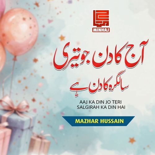 Aaj Ka Din Jo Teri Salgirah Ka Din Hai