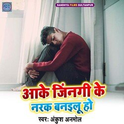 Aake Jingi Ke Nark Bnailu-QwIYABN6bwU