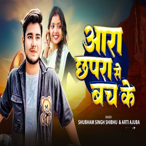 Aara Chhapara Se Bach Ke