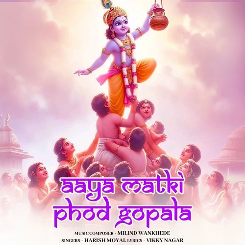 Aaya Matki Phod Gopala