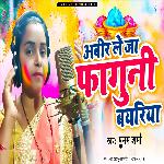 Abir Le Ja Faguni Bayariya