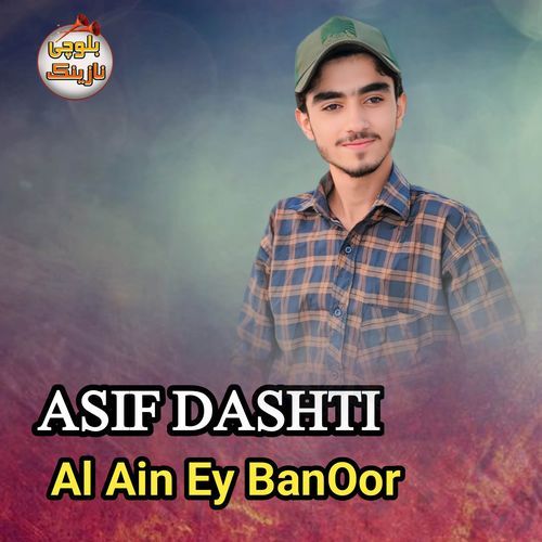 Al Ain Ey BanOor