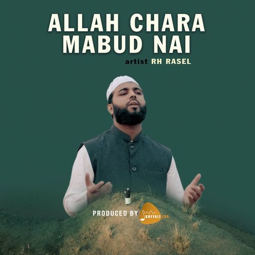 Allah Chara Mabud Nai