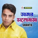 Amar Valobasha