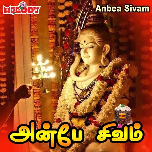 Anbea Sivam