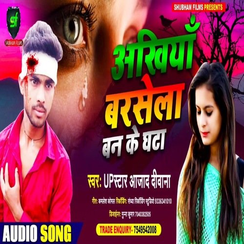 Ankhiya Barsela Ban Ke Ghata