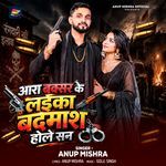 Ara buxer ke laika badmash hole san