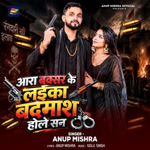 Ara buxer ke laika badmash hole san