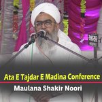 Ata E Tajdar E Madina Conference