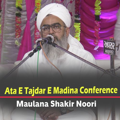 Ata E Tajdar E Madina Conference