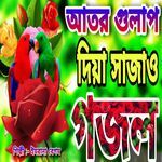 Ator Gulap Diya Sajao