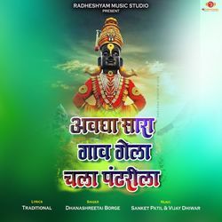 Avagha Sara Gav Gela Chala Pandharila