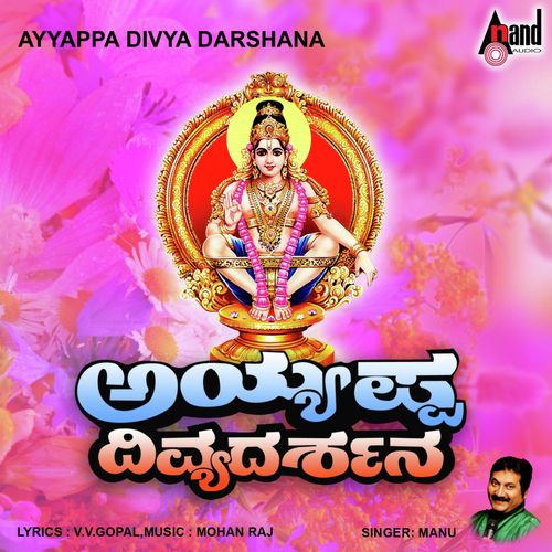 Ayappa Divya Darshana