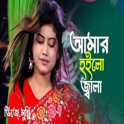 মনে দিলা জ্বালা-JiYAayxIX2Q