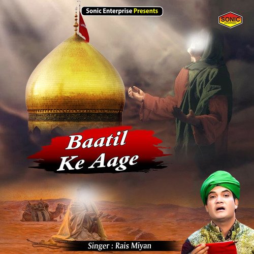 Baatil Ke Aage