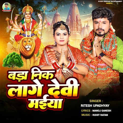 Bada Nik Lage Devi Maiya