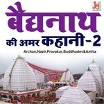 Baidyanath Ki Amar Kahani Vol 2