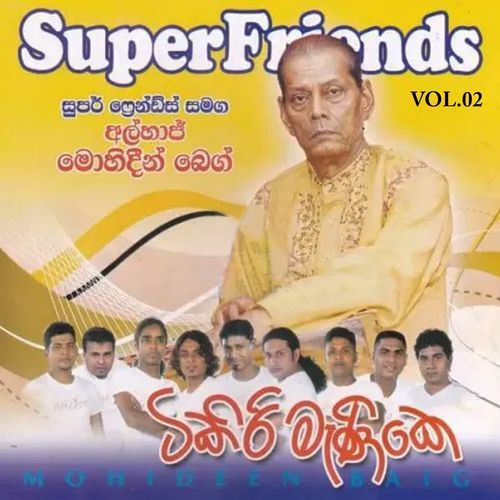 Tikiri Manike cover art