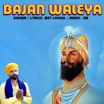 Bajan Waleya