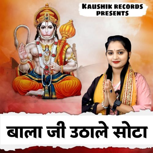 Balaji Uthale Shota