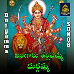 Bangaru tallivamma durgamma (Durgamma Sannidhi)-RVEFRQJcdXA