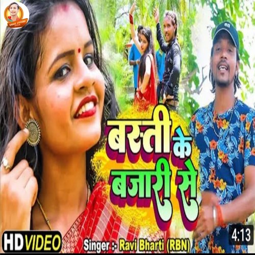 Basti Ka Bajari Se