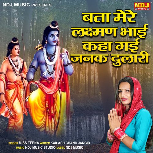 Bata Mere Laxman Bhai Kaha Gai Janak Dulari