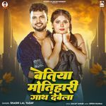 Bettiah Motihari Gath Dewela