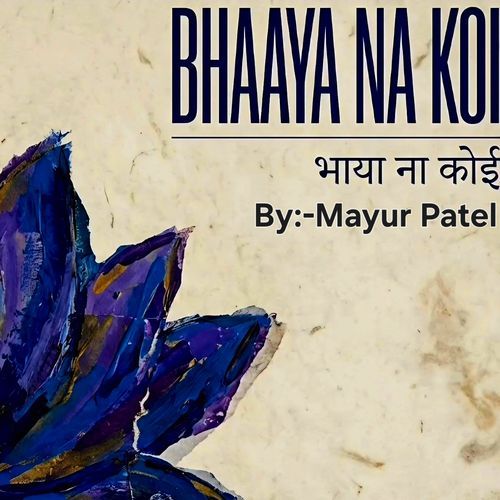 Bhaaya Na Koi (भाया ना कोई)