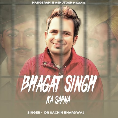 Bhagat Singh Ka Sapna