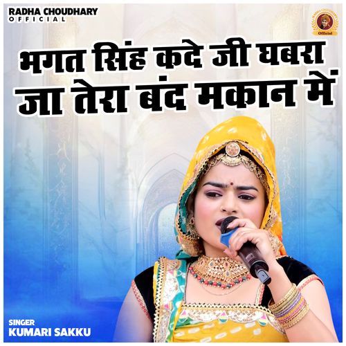 Bhagat Singh Kade Ji Ghabra Ja Tera Band Makan Me