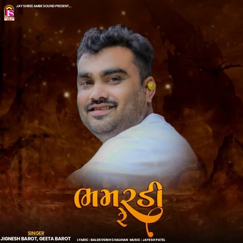 Bhamaradi Re